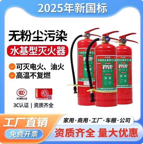 水基灭火器新国标解读 3L泡沫型与2kg手提式环保灭火器的全方位应用指南